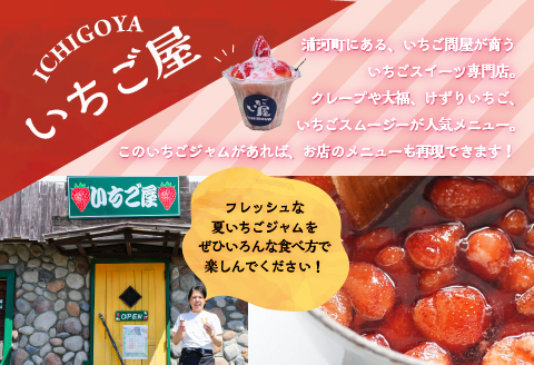 いちご問屋が本気で作った『いちごジャム』120ml×2瓶[55-1391]