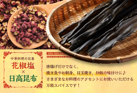 Jianの特製「からあげの塩」[57-1398]