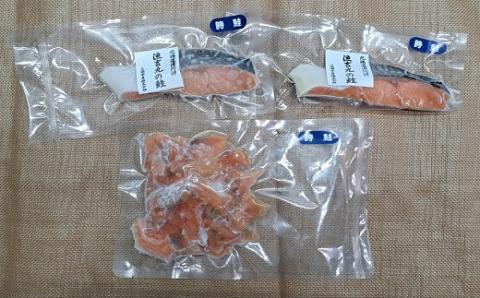 時鮭切身＆時鮭スモークサーモンセット[01-1258]