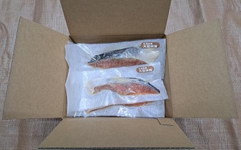 銀毛鮭切身(大豆味噌)切身18P(個包装)[15-1262]