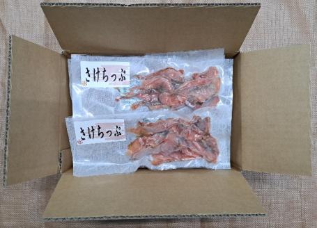 北海道日高産 さけちっぷ(40g×6P)[25-1290]