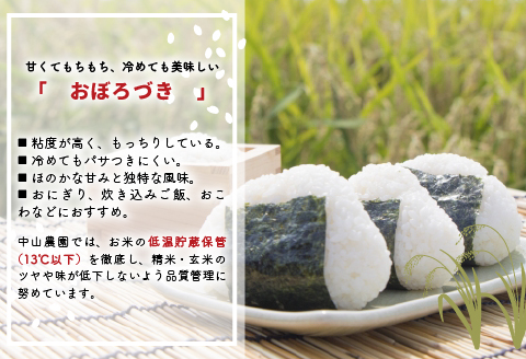 北海道浦河町の特別栽培米「おぼろづき」精米(10kg×1袋)定期便(全3回)[37-1134]