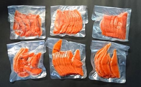 北海道日高産 秋鮭スモークサーモン切り落とし(150g×6P)[15-533]