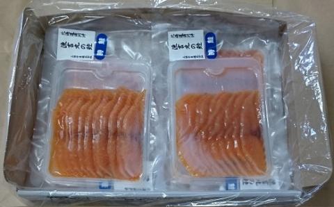船上活〆時鮭(時しらず)スモークサーモン80g×6P[01-011]