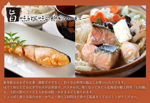 漁協の新巻鮭(大サイズ) 丸ごと切身3.0kg前後 [02-1030]