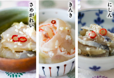 ＜北海道郷土料理＞手造り「切り込み」きんき入り3種×2個セット(各60g)[06-1067]