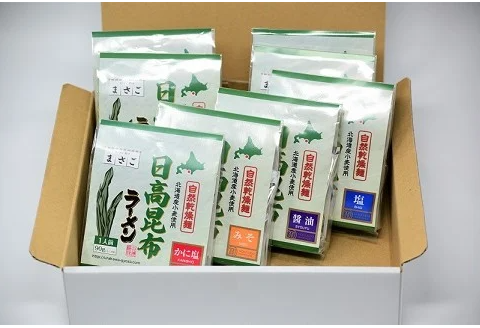 北海道日高昆布ラーメン(４味・８食)セット[04-321]