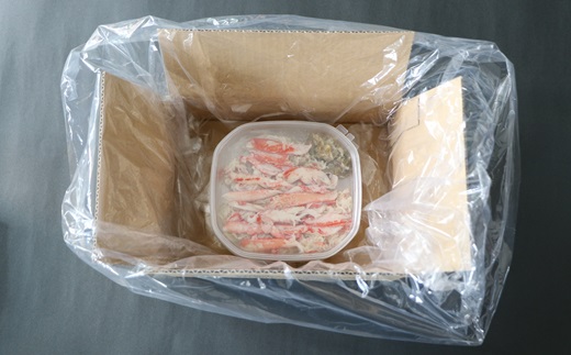 北海道日高産 オオズワイガニ(むき身)約130g×2個[02-1397]