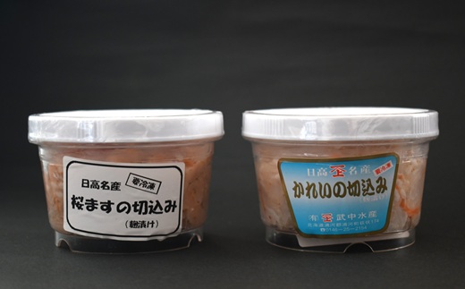 ＜日高名産＞桜ます＆かれいの切込み(麹漬け)セット[26-1441]