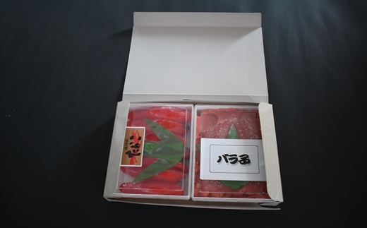 浦河前浜産『たらこ＆バラ子』のセット(各300g)[26-1447]	