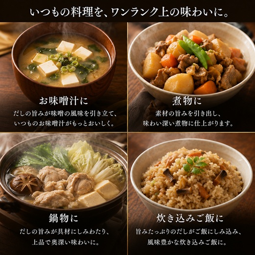 昆布屋の極みだし8g×10包[32-1646]