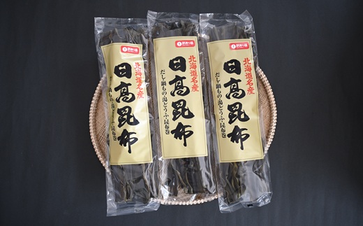 【訳あり】日高昆布100g×3P[48-1448]