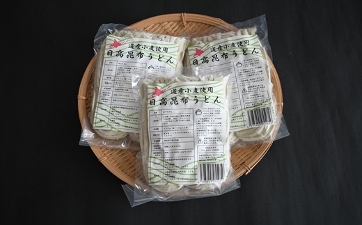 日高昆布うどん(1袋2人前×3袋)[48-1526]
