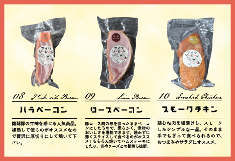 町のソーセージ屋さんの「10種のバラエティセット」[09-1082]