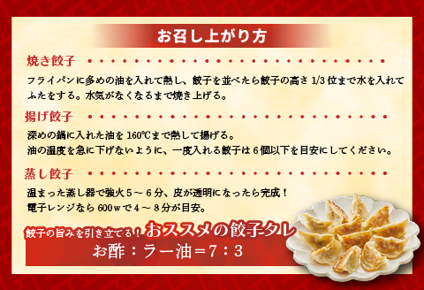 ラーメンまさご自慢の「浦河餃子」全5種セット(計100個)[04-1232]