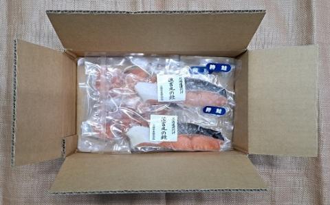 時鮭切身＆時鮭スモークサーモンセット[01-1258]