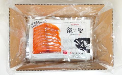 銀聖スモークサーモン(70g×3P)[01-1287]