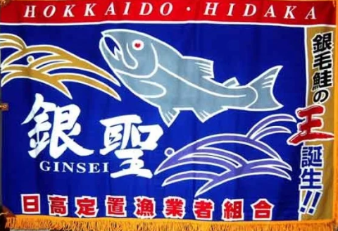 手染め「大漁旗(ミニ)」オリジナルデザインで制作！ [12-110]