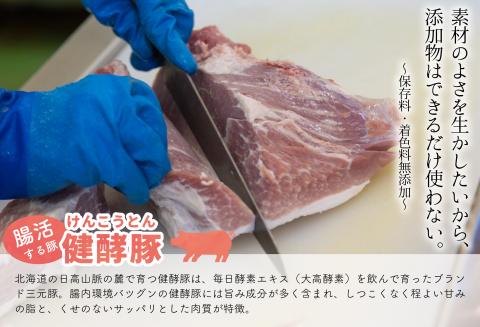 町のソーセージ屋さんの「ソーセージ4種とベーコン(計660g)」セット[09-1013]