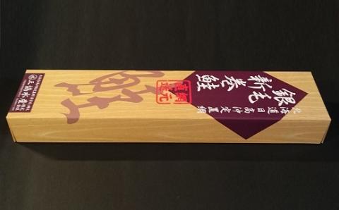 北海道日高産 新巻鮭姿切身(網元仕込み)1.4kg前後[01-169]