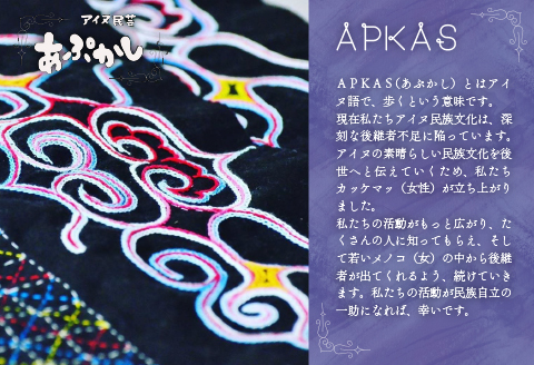 アイヌ伝統工芸士が作る「エムシアッ編みのブレスレット(太)」[44-1183]