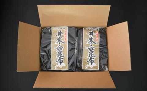 特上浜 井寒台産「日高カット昆布」200g×4P[53-1336]