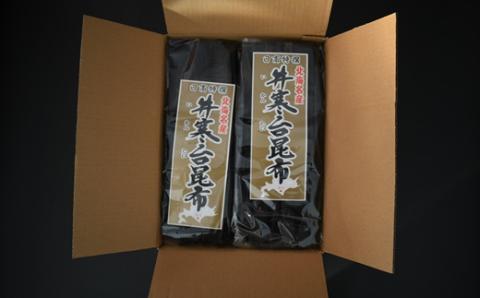 特上浜 井寒台産「日高昆布」200g×4P[53-1337]
