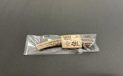 犬用「鹿の角」Ｓサイズ×1本[53-1347]