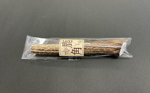 犬用「鹿の角」Ｍサイズ×1本[53-1348]