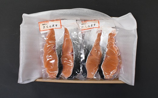 龍幸丸の船上活〆さくらます特大切り身パック[08-983]