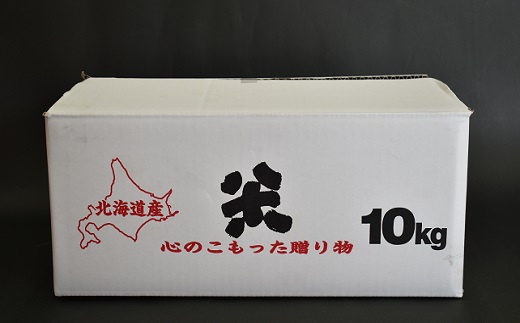 浦河の特別栽培米「きたくりん」精米(10kg×1袋)定期便(全3回)[37-1425]