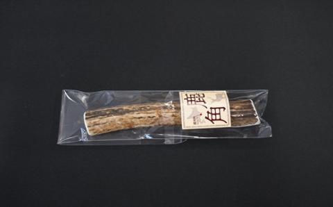 犬用「鹿の角(半割り)」Ｍサイズ×1本[53-1351]