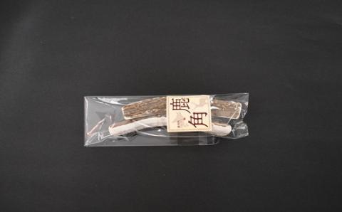 犬用「鹿の角(四つ割り)」Ｓサイズ×2本[53-1353]