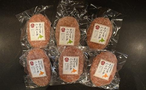 さっちゃんハウス『ハンバーグ』2種セット各3個入[47-1256]