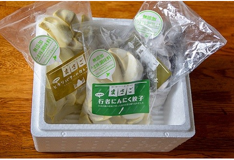 まろやか黒昆布餃子ほか2種の餃子(行者にんにく・カレー)20個入×各1袋[04-085]