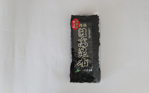 【お試し用】特上浜 井寒台(いかんたい)産 日高昆布200gx1[34-1114]