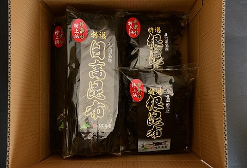 井寒台産　お徳用日高昆布(300g×2)と二等根昆布(200g×2)[34-1010]