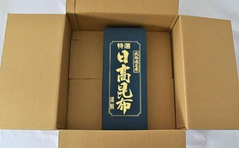 特上浜 井寒台(いかんたい)産 日高昆布(一等昆布)300gx1[34-833]