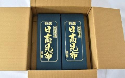 特上浜 井寒台(いかんたい)産 日高昆布(一等昆布)300gx2[34-834]