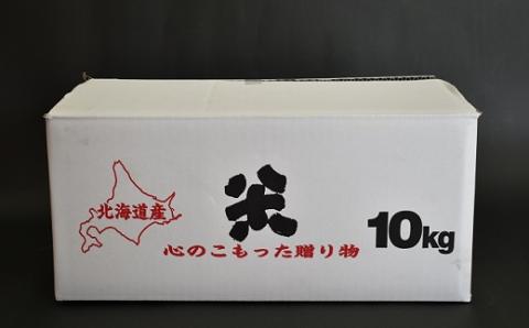 北海道浦河町の特別栽培米「おぼろづき」精米(10kg×1袋)定期便(全3回)[37-1134]