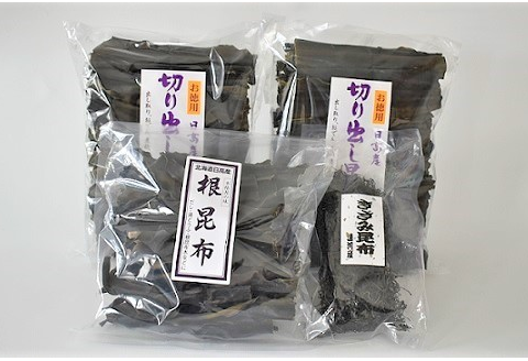 浦河産日高昆布お楽しみセット(切り出し300g×2・根200g・きざみ50g)[06-602]