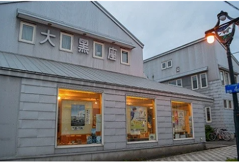 浦河町の映画館「大黒座映画チケット」<2回鑑賞用>[50-516]