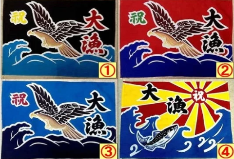 手染め ミニ大漁旗(42cm×62cm)[12-108]