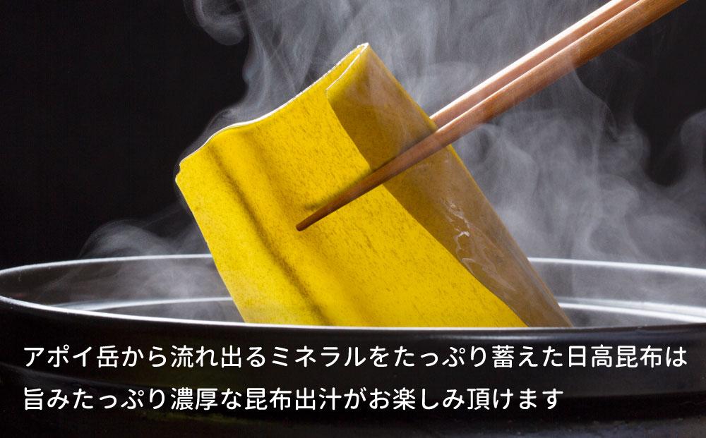 旨みたっぷり最高ランク「1等検」日高昆布200g×4パック