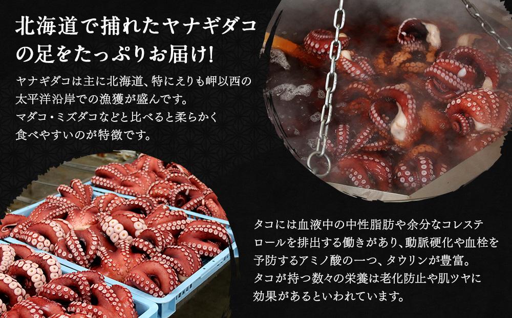 【丸富水産】北海道産　冷凍煮だこ(約2.5kg)