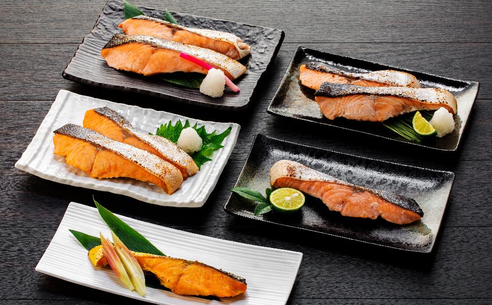 北海道産　鮭　銀聖切身5種の味セット　西京漬　酒粕漬　明太漬　塩麹漬　甘口塩　海鮮　グルメ　魚介　様似町