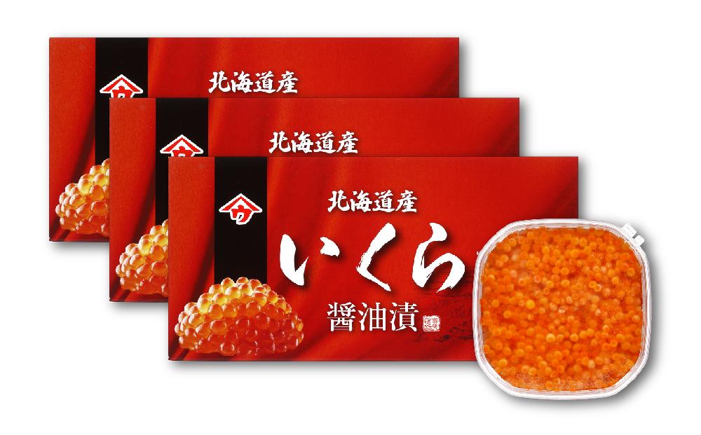 【新物】令和7年産　いくら醤油漬（1.5kg）｜北海道　様似町　いくら　イクラ　醤油イクラ　醤油　おつまみ　グルメ　様似町　小分け