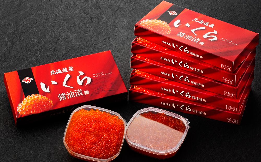 【新物】令和7年産　いくら醤油漬 500g（250g×2）×6箱＜合計3kg＞｜北海道　様似町　いくら　イクラ　醤油イクラ　醤油　おつまみ　グルメ　小分け　海鮮　魚介