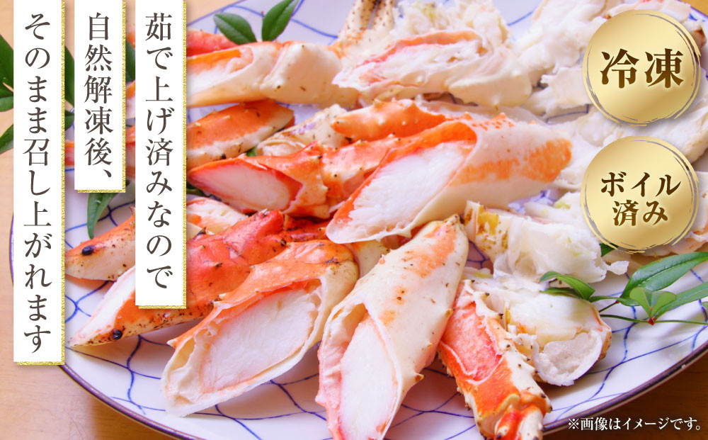 【超特大・極太5L】本たらば蟹ボイル脚 1kg×2　計2kg　