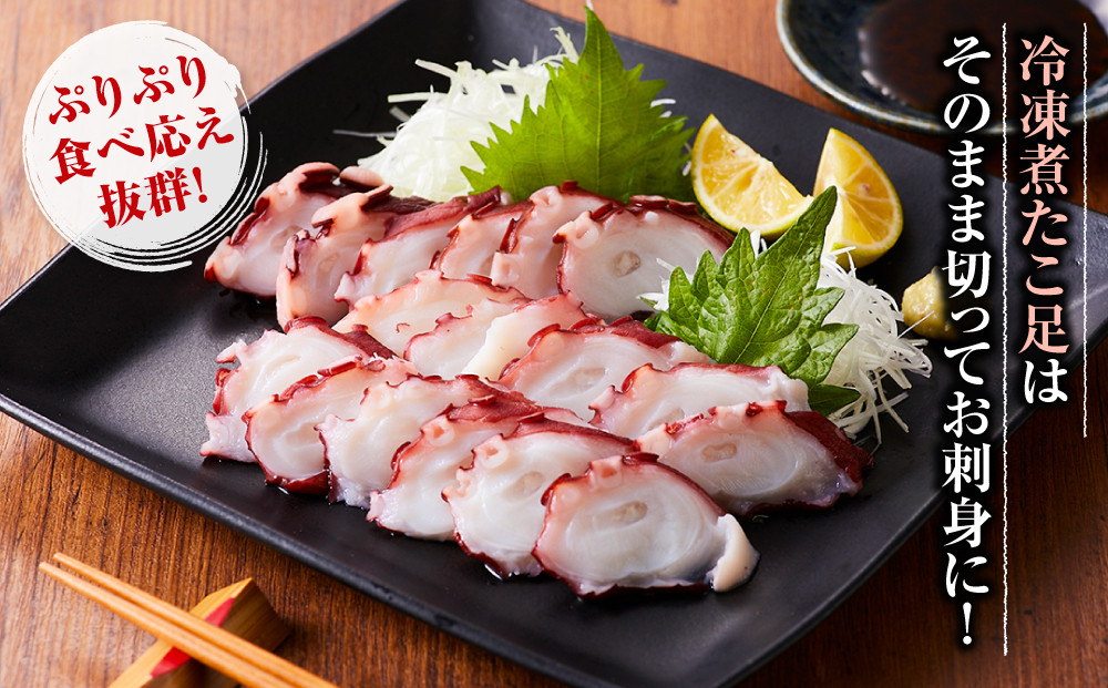 【丸富水産】食べ切りサイズの煮たこ足（柳たこ）小分けセット 1kg